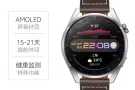 华为Watch 3 Pro，鸿蒙超强智能穿戴，支持eSIM独立上网通信