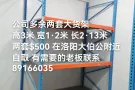 两套大货架出