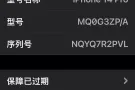 出售苹果14pro 128GB 紫色
