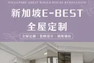 全屋定制 · 专业装修 · 诚信服务 · 品质保障😀