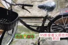义顺自行车95