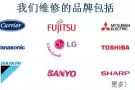 二房东,店家,屋主的好助手！您的专业的冷气医生83189861