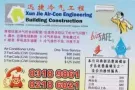 专业冷气技师仪器检测为您解决一切冷气故障 全年无休83189861