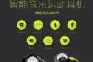 正品蓝牙运动耳机，❤️你慢跑运动时候的听歌伴侣，❤️只要35终生保修