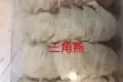 批发印尼燕窝