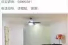 三巴旺招男搭房，新房，可报HDB地址 ！