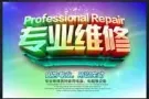 专业维修各种商用厨房 冰箱 冷房 制冰机 冰激凌机 烤箱 煮炒炉 电炸炉 煮面机