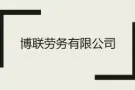 厨房帮厨  1200+200住补+工作餐   女