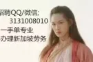 美容美体师 高薪好单 年龄大点的也可以 招聘QQ/微信：3131008010