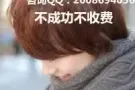 年前大量好单自家单，年后入境，不成功不收费QQ2608694056