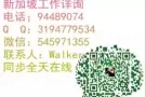 电器行销员！按摩师！日本餐厨师！客户服务！详询Q3194779534