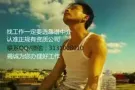 四号司机好单 招聘QQ3131008010