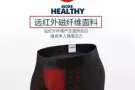 新款防伪磨砂磁疗卫裤