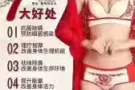 向大大新款刺绣内衣促销买二送一