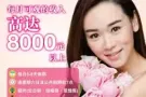诚意聘请全职/兼职 美容师