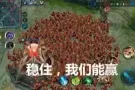 新加坡【王者荣耀】爱好群