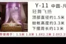 全新圆顶蚊帐（最大号）转卖