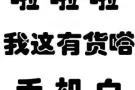出售国外微信号账号