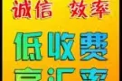 长期代充：支付宝 按照牛车水汉生汇率进行兑换，需要请联系我，支持POSB转账和当