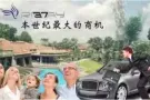 最大商机，无需任何准证都能创业的商机！！