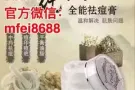 快速祛痘有什么好方法？唯尚颜祛痘膏真的可以吗？