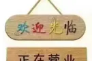 顺达快捷搬家电话84550804