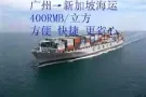 在淘宝买了货物如何运到新加坡，我来帮你解决。