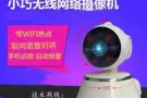 我是PR，又是资深电子通信工程师，为你安装监控摄像头,信誉与质量保证。