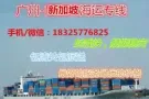 在中国商家买货品运至新加坡海运专线包清关包送货上门