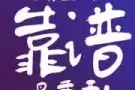急急急！普工20名1300新币/月，8小时/天，48小时/周，加班1.5倍。