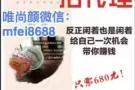 做祛痘膏微商想要精准客户吗？找唯尚颜总代飞飞教你
