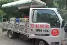 万利搬家 欢迎有需要者24小时拨打电话86984997