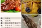 代购坚果周黑鸭等零食