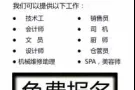 世界那么大?出国看一看?新加坡好工作?解决您的就业难问题?