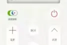 空调定时器手机控制开关