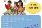 小一衔接班  N2-P3 华文家教