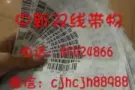 专业中新双线带物
