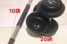 出售哑铃