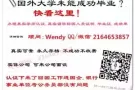 Q微信2164653857教育部证认★使馆认证、留信网认证、100%存档 可查