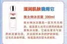 微女神洗护无硅油洗发水和发膜全家老少孕妇皆宜