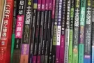 IELTS雅思考试用书 二手