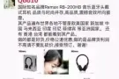 Qoo10最低价出售全新小米移动电源Remax 运动蓝牙耳机音响，行车记录仪总有