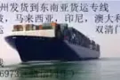 海空运派送到门，家具电器，生活用品，五金器材等双清派送