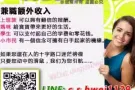 这里有份工作很适合你们哦！