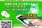分享一个能"兼职"且不影响目前工作的网络创业方式