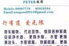 西门家政：带车搬物，代送货物；组装家俱，木器油漆；安装