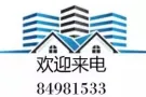 油池康价公寓全在这！ 欢迎来电！