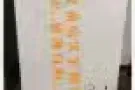 回国出闲置