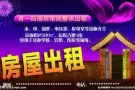 三巴旺男搭房出租， 水电网空调全包，