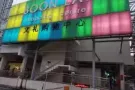 旺铺出租在221 文礼购物中心 (老文礼 ).